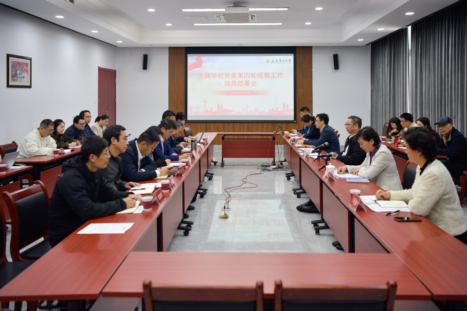 bat365正版唯一官网召开五届党委第四轮巡察工作动员部署会 bat365正版唯一官网召开五届党委第四轮巡察工作动员部署会