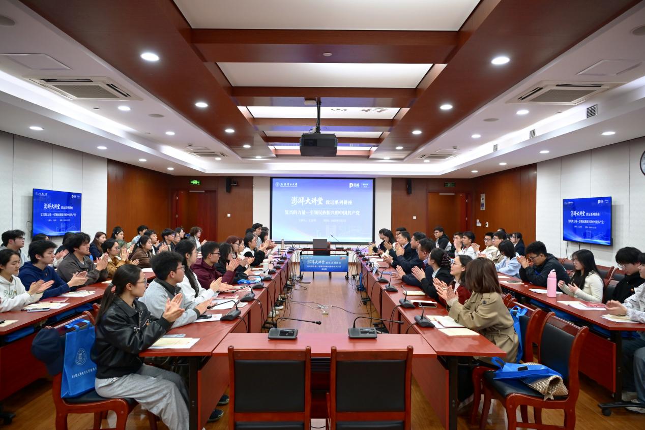 中国浦东干部学院王友明做客澎湃大讲堂 中国浦东干部学院王友明做客澎湃大讲堂