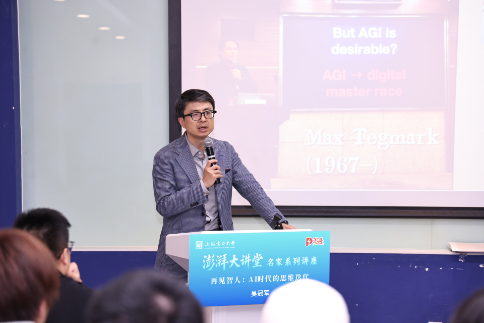 华东师范大学教授吴冠军做客澎湃大讲堂 华东师范大学教授吴冠军做客澎湃大讲堂