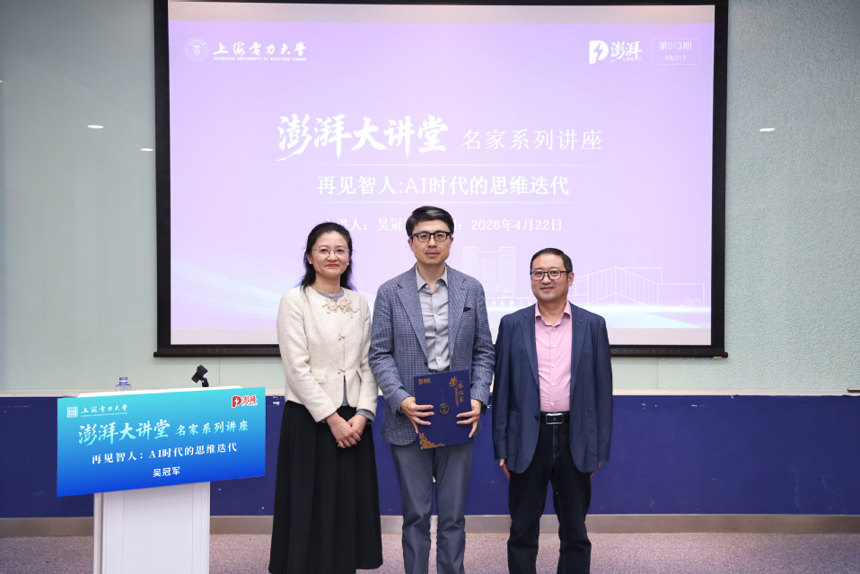 华东师范大学教授吴冠军做客澎湃大讲堂 华东师范大学教授吴冠军做客澎湃大讲堂